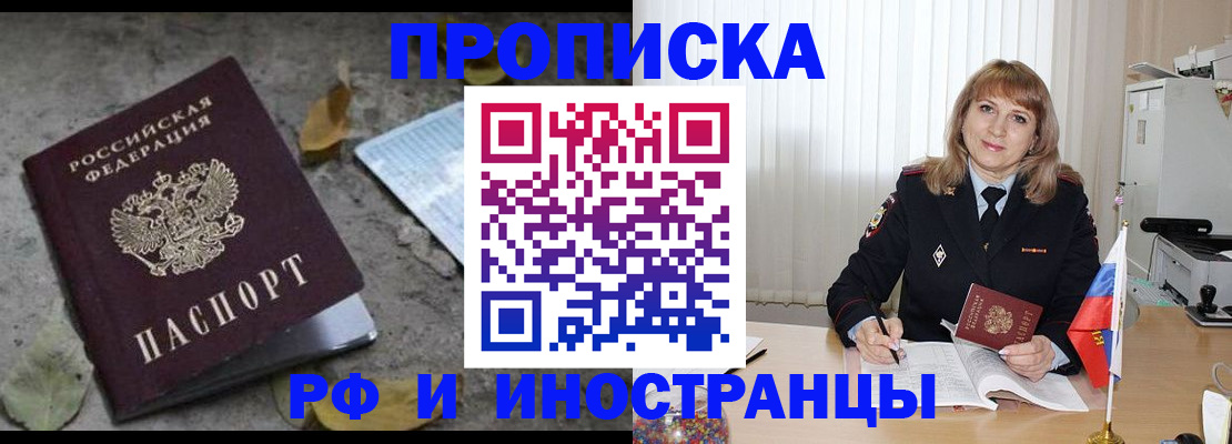 прописка штамп в Усть-Джегуте