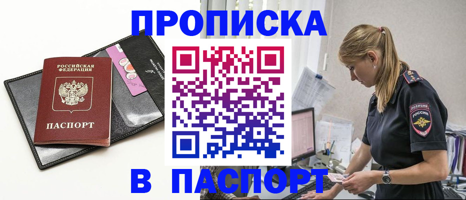 временная регистрация в Усть-Джегуте