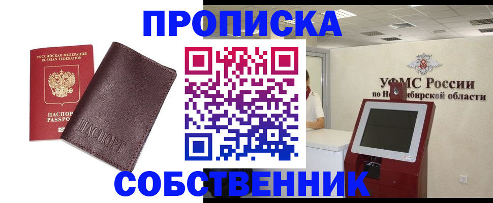 временная регистрация для всех в Усть-Джегуте