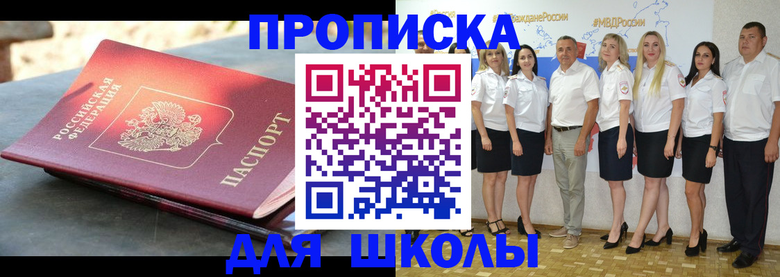 прописка паспорт в Усть-Джегуте