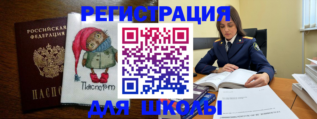 прописка регистрация в Усть-Джегуте